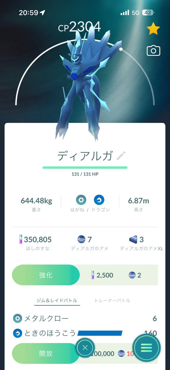 a_z1827's tweet photo. 同僚さん2人と近所の伝説レイドに参加
フレンドさんにも3回ほど手伝っていただいて、目的のときのほうこう持ちオリジンディアルガ他色々捕獲できました
準伝・禁伝8体と幻3体は上出来だと思う
#ポケモンgo https://t.co/fpj07gQu2a