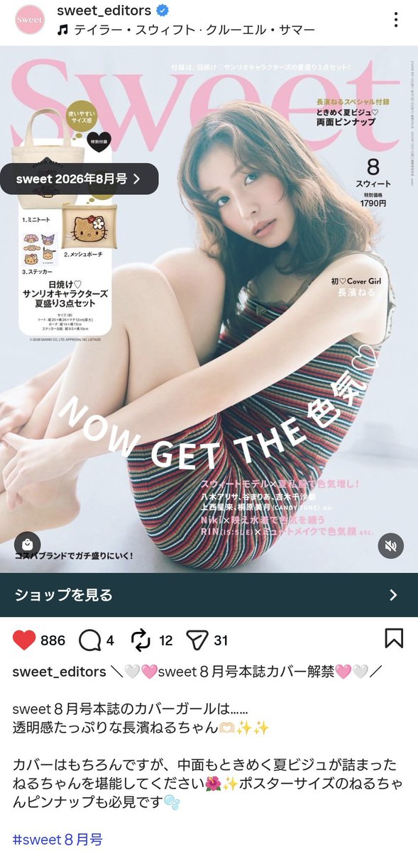 世界一美人表紙♡⁠(⁠>⁠ ⁠ਊ⁠ ⁠<⁠)⁠♡♡⁠(⁠>⁠ ⁠ਊ⁠ ⁠<⁠)⁠♡♡⁠(⁠>⁠ ⁠ਊ