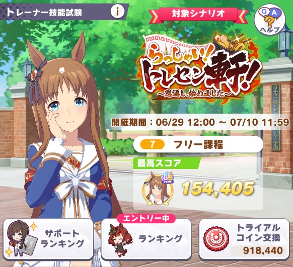 namaguma1's tweet photo. 登録してないキャラでスコア更新したらこうなるのかｗ
…さてネイチャに戻るか https://t.co/p66YlBmsDL