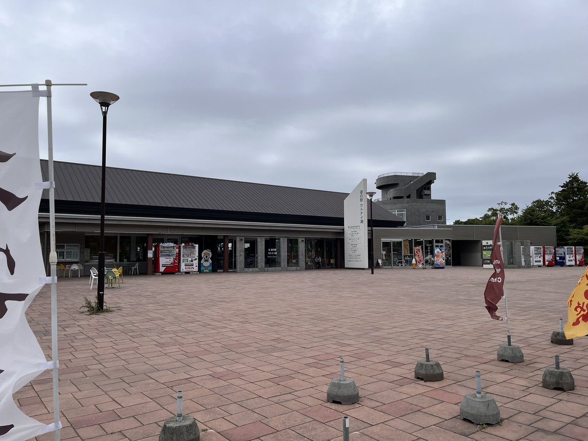 aloha_koukun's tweet photo. ながぬま温泉いかったわー
日帰り客いっぱいいるわけだわ
道の駅のマオイの丘とウトナイ湖もなかなか良い https://t.co/zanUOLPZ8S