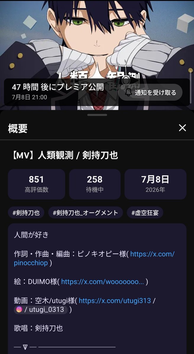 Azur_pr's tweet photo. 概要欄良すぎ  
『人間が好き』←剣持刀也すぎる https://t.co/WnTzlCVMgD