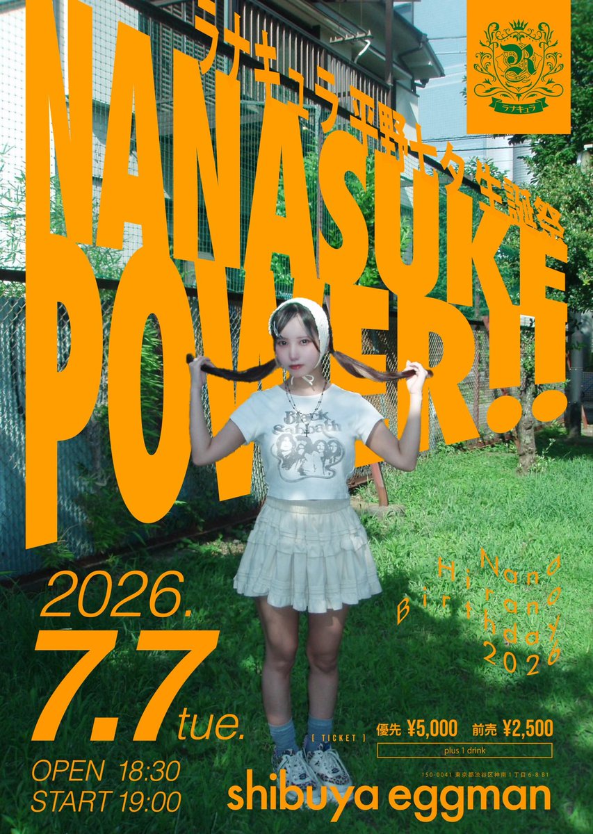 明日は遂にななすけ生誕祭です！🧡 本日発表の通り生誕パックが7個限定