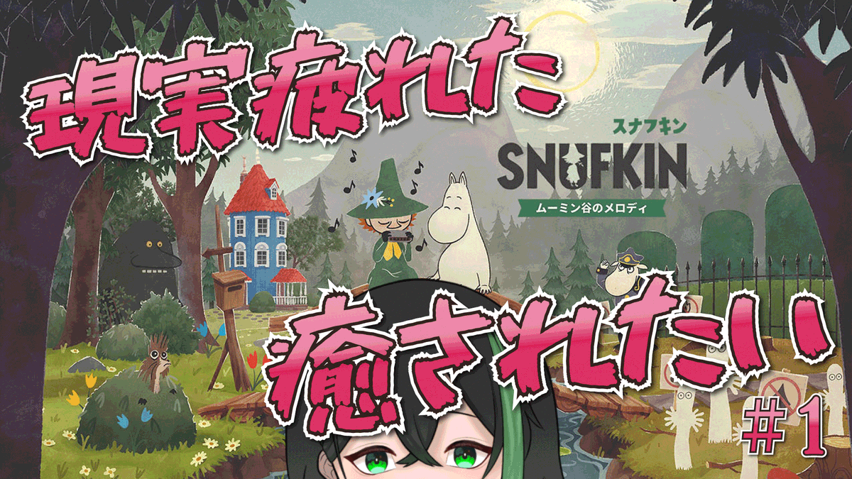 uing_official's tweet photo. 本日22:30～
セイがゲーム配信します。
【#スナフキン:ムーミン谷のメロディ】現実につかれたので癒しを求めにムーミン谷へ行く【#LIVEうぃーいんぐ】https://t.co/PRKE7t2ePW https://t.co/al1ouULvR7