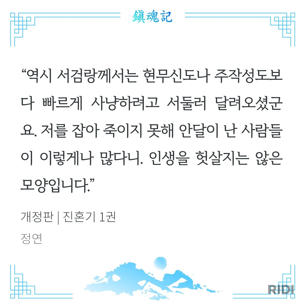 onlysoul1213's tweet photo. 1권 다시 보다가 내 설영랑 최애 대사 찾음 https://t.co/CSDNstwbdc