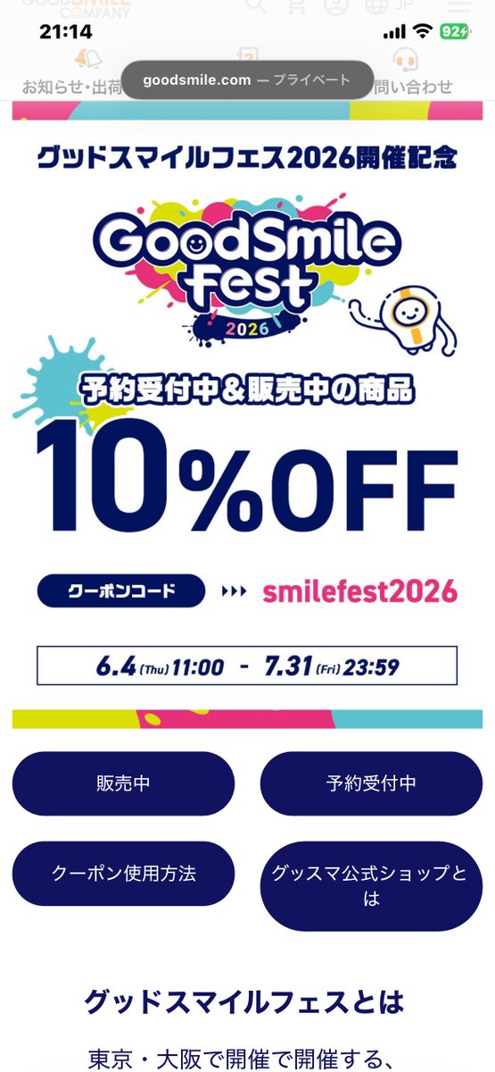 komagameeeen's tweet photo. 今ならグッスマ公式でクーポン発行してるから、予約商品でも10%オフで買えます！！！ https://t.co/gTNvzdkZlj