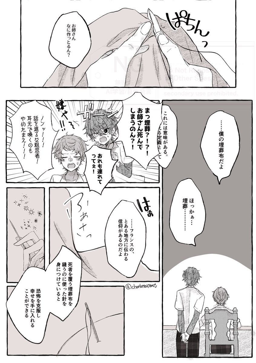 charlotte27enst's tweet photo. 縫い針 https://t.co/xCbbTVNt94
