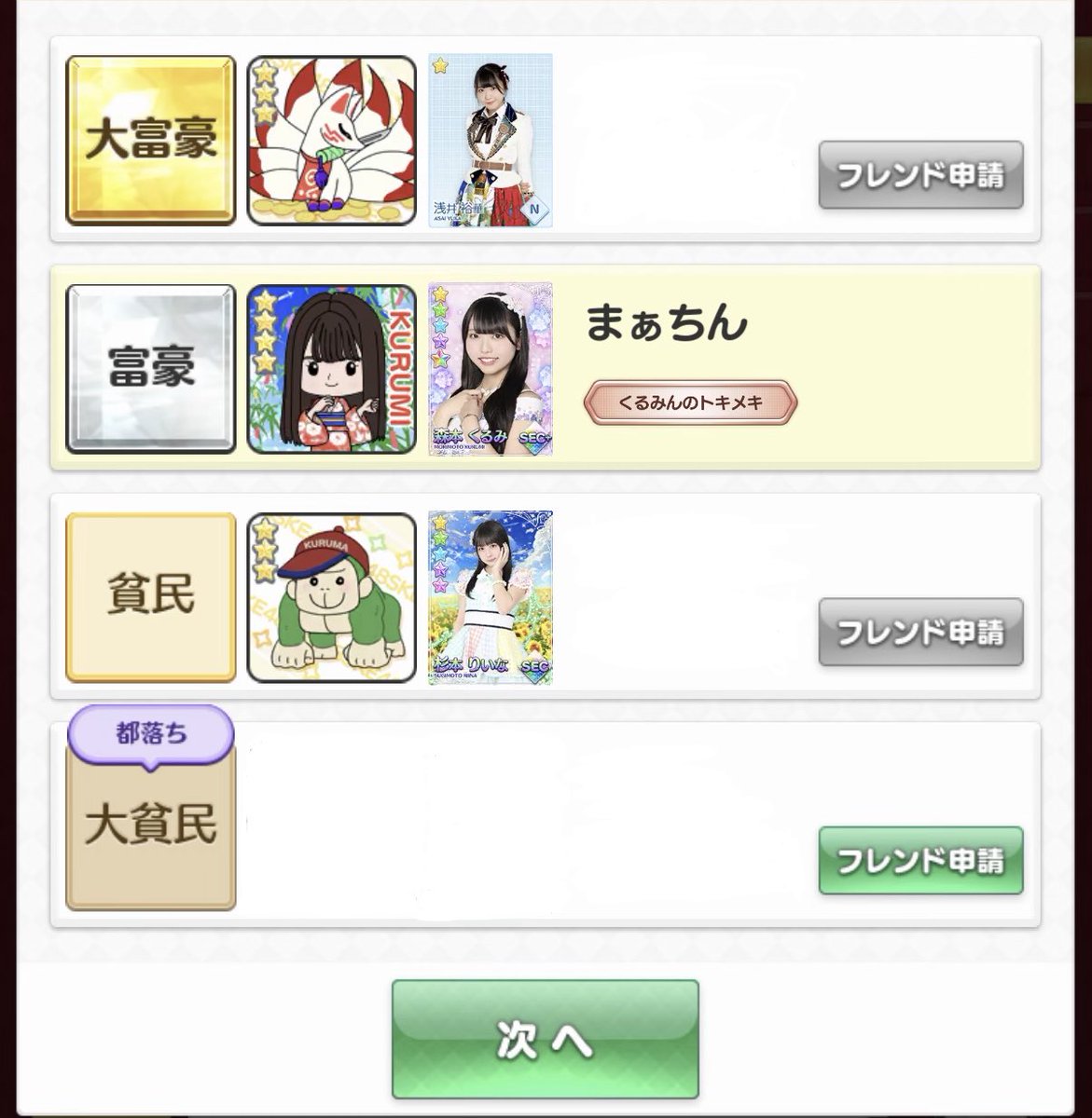 k6m1z's tweet photo. NPCつよつよタイムに入りましたね（棒） https://t.co/IQHhOs14kv
