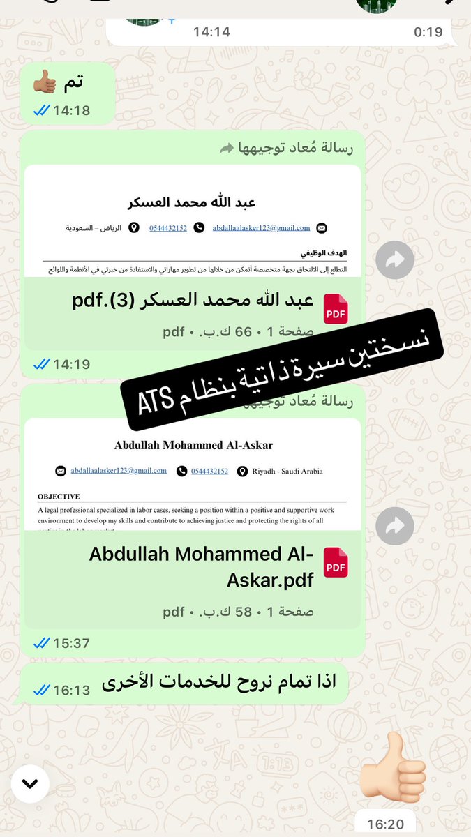 BennyAdiccion's tweet photo. عندنا خدمات تعزز فرصتك للوظيفة 👇🏼 

سيرةً ذاتيةً بنظام ATS المعتمد. 

تقديم على الوظايف الشاغرة

تطوير حساب لينكذان

تطوير ملفك في جدارات / ارامكو وغيرها

#وظايًف
#وظايف_شاًغره
وظيفةً https://t.co/vwrb8kKj74