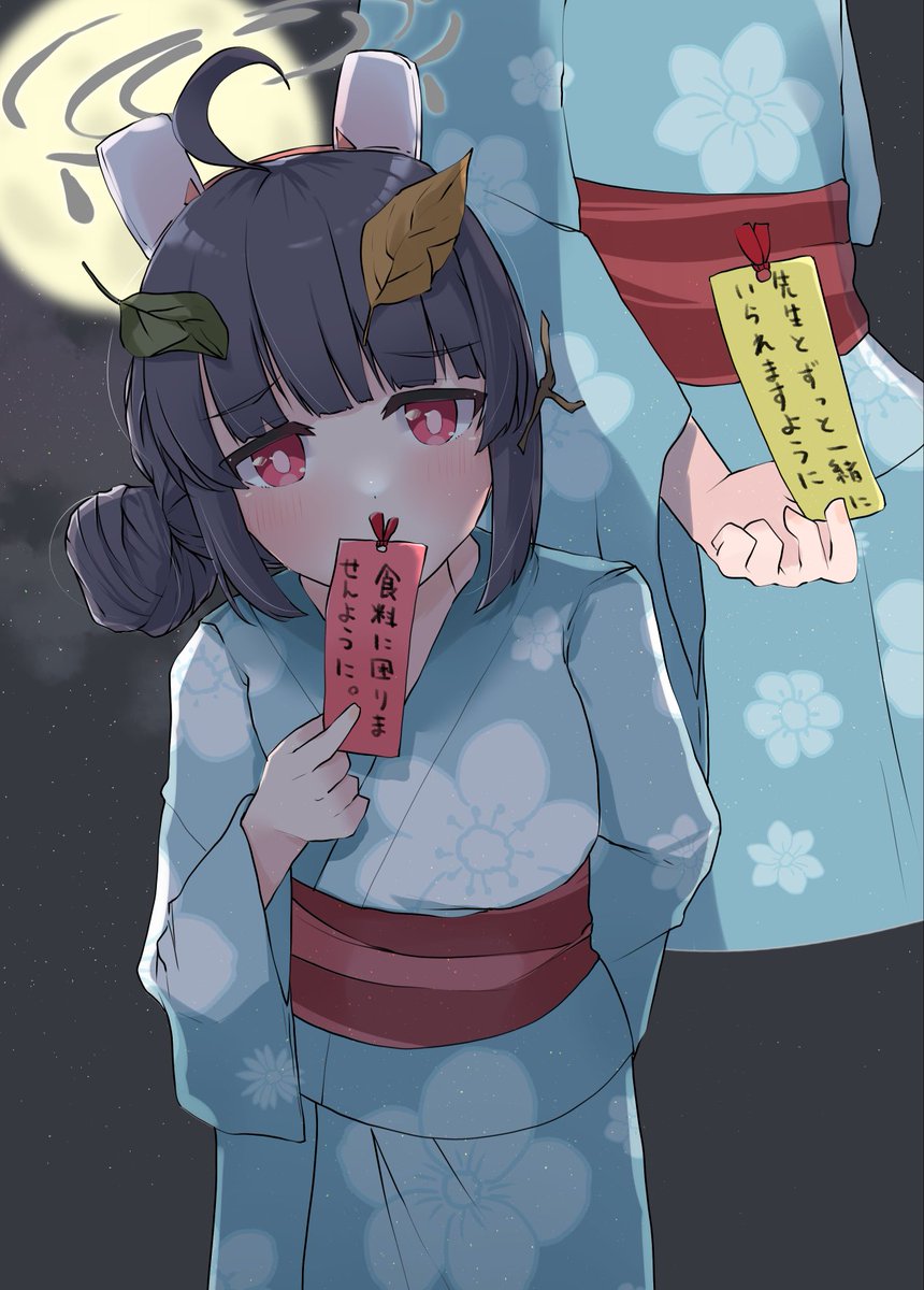 かわしま。土曜東1ウ37bのイラスト
