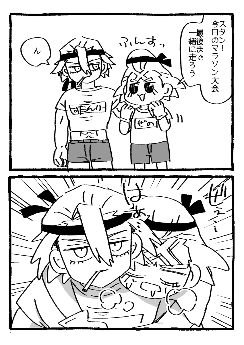 zapwnnn's tweet photo. スゼにさせたいスポーツをゆるぼしています https://t.co/I8f2AfTjOy
