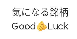 GLuck2019's tweet photo. 速報⑦⑦◆気になるDﾄﾚ銘柄◆
証券ｺｰﾄﾞ 銘柄名
【2501】ｻｯﾎﾟﾛB
【3186】ﾈｸｽﾃｰｼﾞ
【4004】ﾚｿﾞﾅｯｸ
【584A】LINKX
【6525】ｺｸｻｲE
【6976】太陽誘
【7550】ｾﾞﾝｼｮｰ
【9651】日本P
投資は自己責任‼️
銘柄選定は無し‼️ https://t.co/o79lEeB3aG