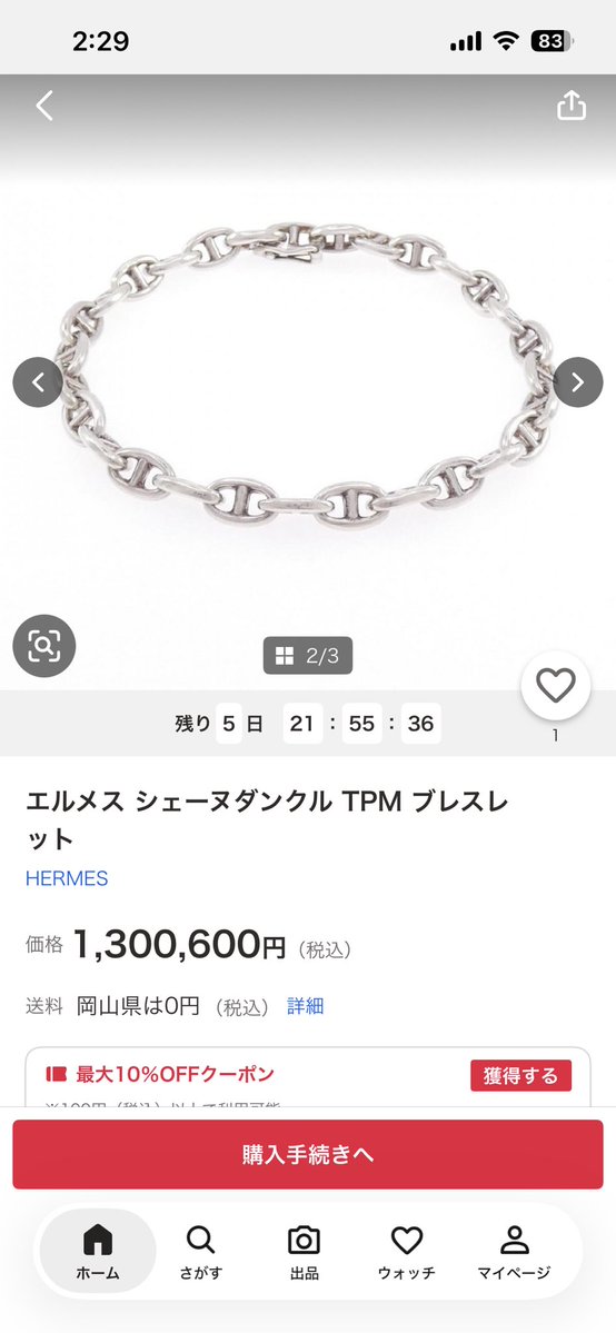 necobass1992's tweet photo. ちょっと前まで70万とかだったのに跳ね上がりすぎじゃない？
10数年前に中古で8万ちょいくらいだったぞこれ https://t.co/oWfBSfFdwD