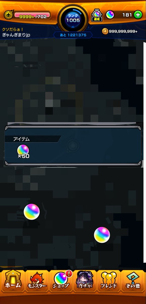 li_61074's tweet photo. おまいがー！
#モンスト https://t.co/LlciyAjRLt