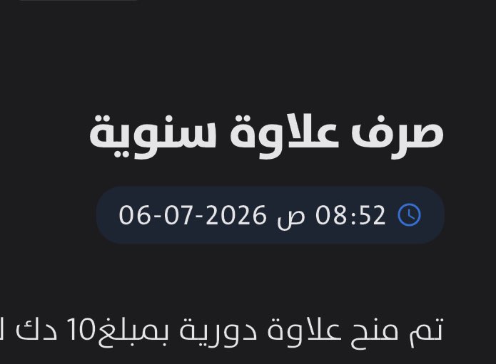 khalidmghams's tweet photo. الإشعار هذا ما يفشل إنه يضحكني بكل سنة. https://t.co/PrqwvbNEKw