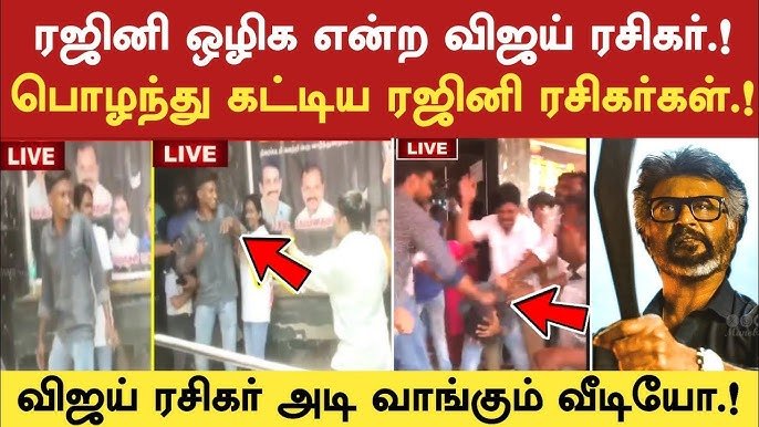 ZealotsMr2's tweet photo. Itha recreate pannama vida maatanga pola Tharkuris🤣🤣🤣🤣🤣🤣🤣🤣🤣🤣Hope this video reaches to offline Thalaivar fans🤣🤣
Avangalum sambavathukku ready ah iruppanga🤭🔥

#Jailer2 #Dharman 
#JanaNayagan #TVKVijay‌Fails 
#TVKVijay #CMVijay https://t.co/djiaaweTcO