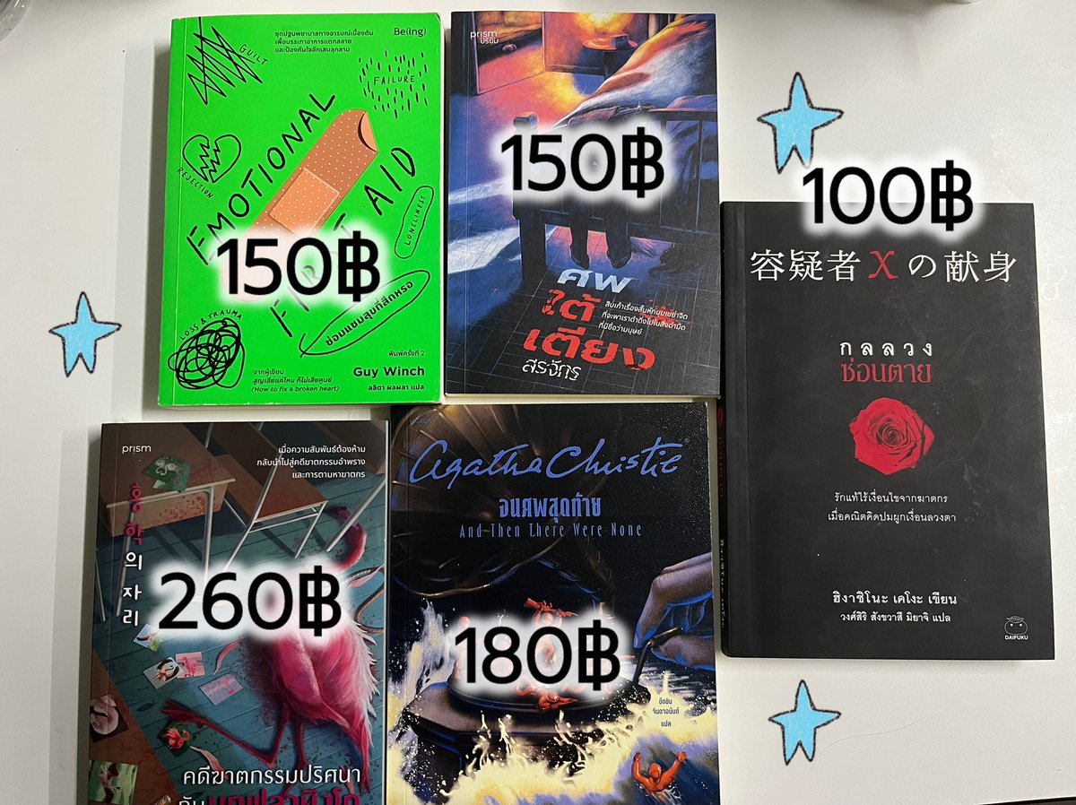 monamomonono's tweet photo. 📚 ˚ มาส่งต่อหนังสือคับ ★

⭐️ เล่มที่1 : ราคา 150฿
⭐️ เล่มที่2 : ราคา 150฿
⭐️ เล่มที่3 : ราคา 100฿ (เล่มนี้มีรอยเพราะปกเป็นแบบด้านค่ะ)
⭐️ เล่มที่4 : 260฿ ไม่แกะ

❗️mention &amp; dm only kub 🍒 * ✧°.

#หนังสือมือสอง #หนังสือมือสองสภาพดี #หนังสือสืบสวน #นิยายสืบสวน #นิยายมือสองสภาพดี https://t.co/odzmuS1MX7