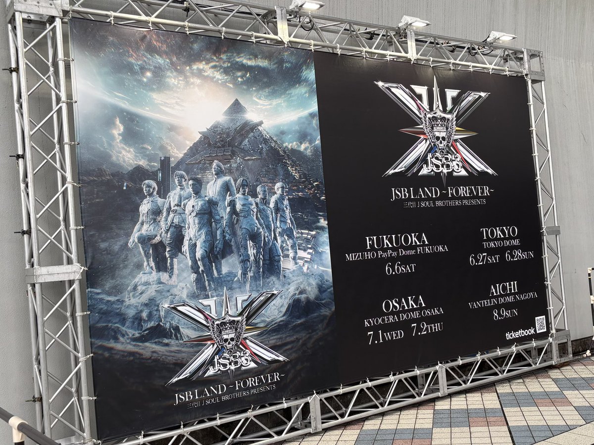 mcmcsoul's tweet photo. JSB LAND ~FOREVER~ 大阪Day2

見せ場で一般人に変な空気にされたのはめちゃくちゃ悔しかったけど(私が)、最終日は客席の空気も含めていちばんになりますように！
私ができることはただ1つ！害のないように応援し続けること📣

ってことで追加で。

NEXT名古屋 https://t.co/PpMMOx1RsH