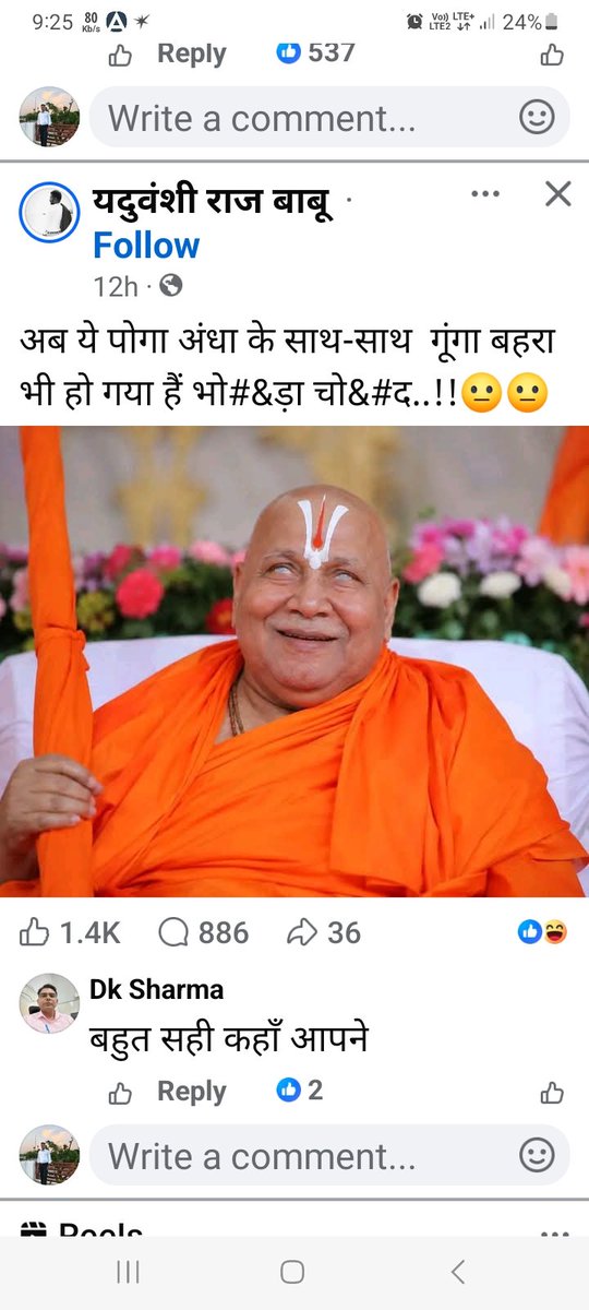 AnoopSi02289115's tweet photo. ये  yadav जी राम Bhadrachary ki ko apshabd bol raha hai up police se agrah hai ki jald se jald कार्यवाही करे ये समाज को dushit kar raha hai hai hindu dharm ke khilaf hai 
@Uppolice @updgp
#YogiGovernment 
#updgp 
@jaunpurpolice
#jaunpurpolice https://t.co/cc4SnCzY8o