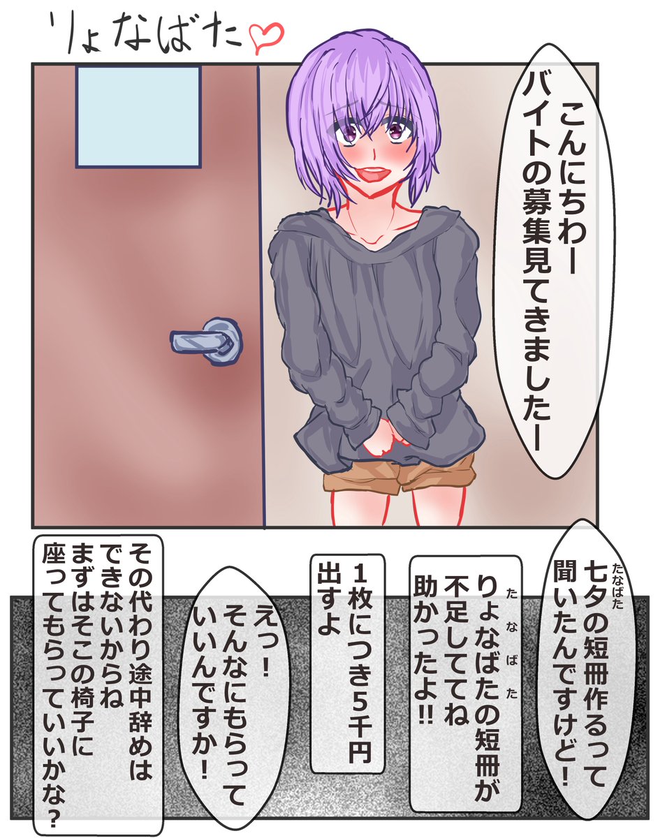 termukgw12's tweet photo. りょなばた❤️ (●´ω｀●)🎋 https://t.co/FktCjnsTWD