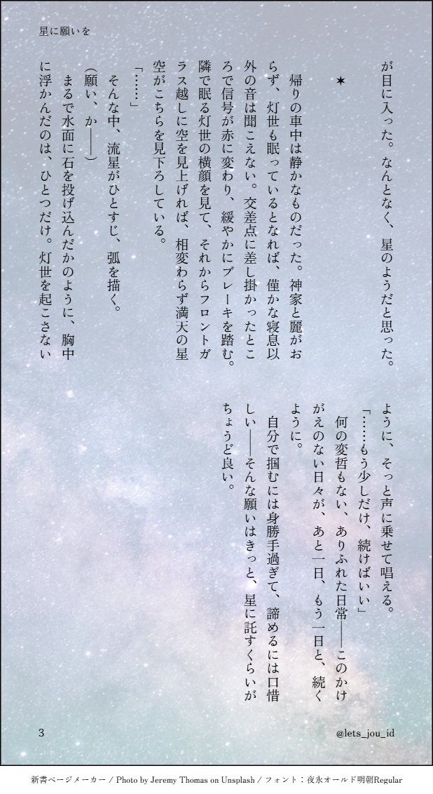 lets_jou_id's tweet photo. #ひらいて赤ブー    
ブレ🦋クマイ🦋ース 
新🚬有×恩🌏灯🌿

有灯オンリーYU are my TOMORROWの継続開催をお願いします！
🔁本日7/7までのRP集計なのでRPにてご協力いただけますと嬉しいです🥺

せっかく七夕なので星を眺める有灯です🚬🌏 https://t.co/JCmQpEK7yb