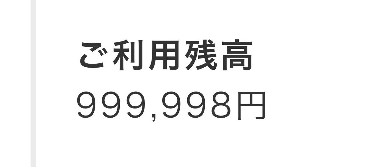 Akari_Kayocham's tweet photo. ギリギリ100万未満www https://t.co/VAV0uyKxRL