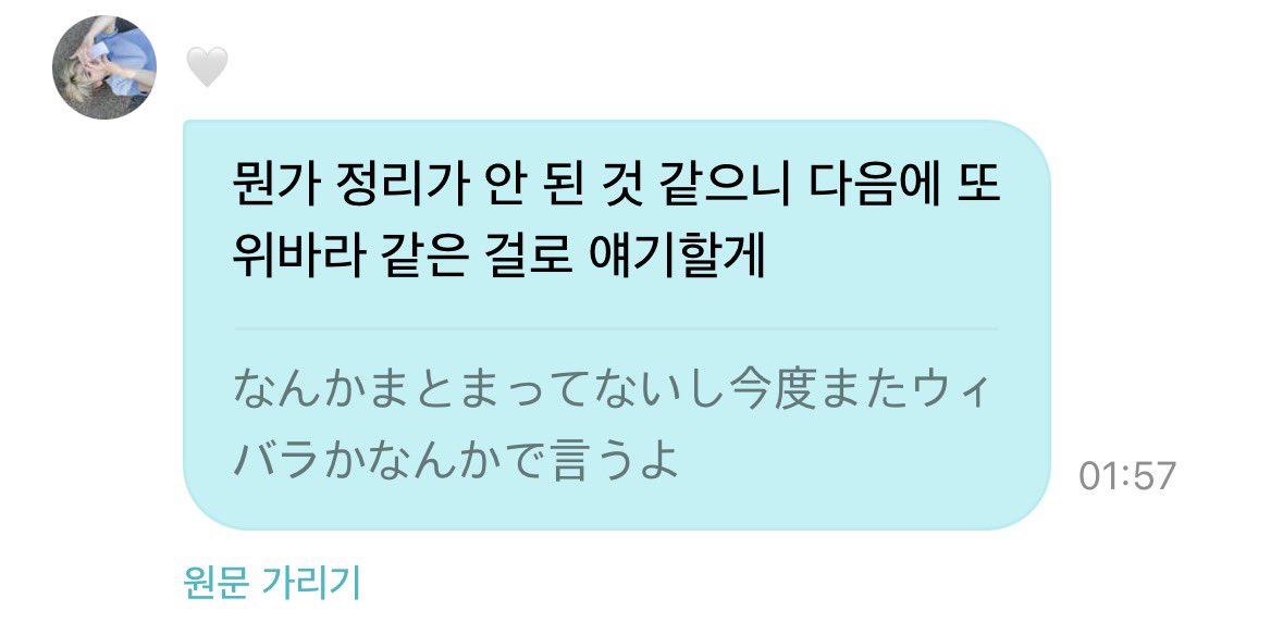 o4yum's tweet photo. 곧 위버라가 올거라고 믿겟습니다. https://t.co/cHQSqxOvWz