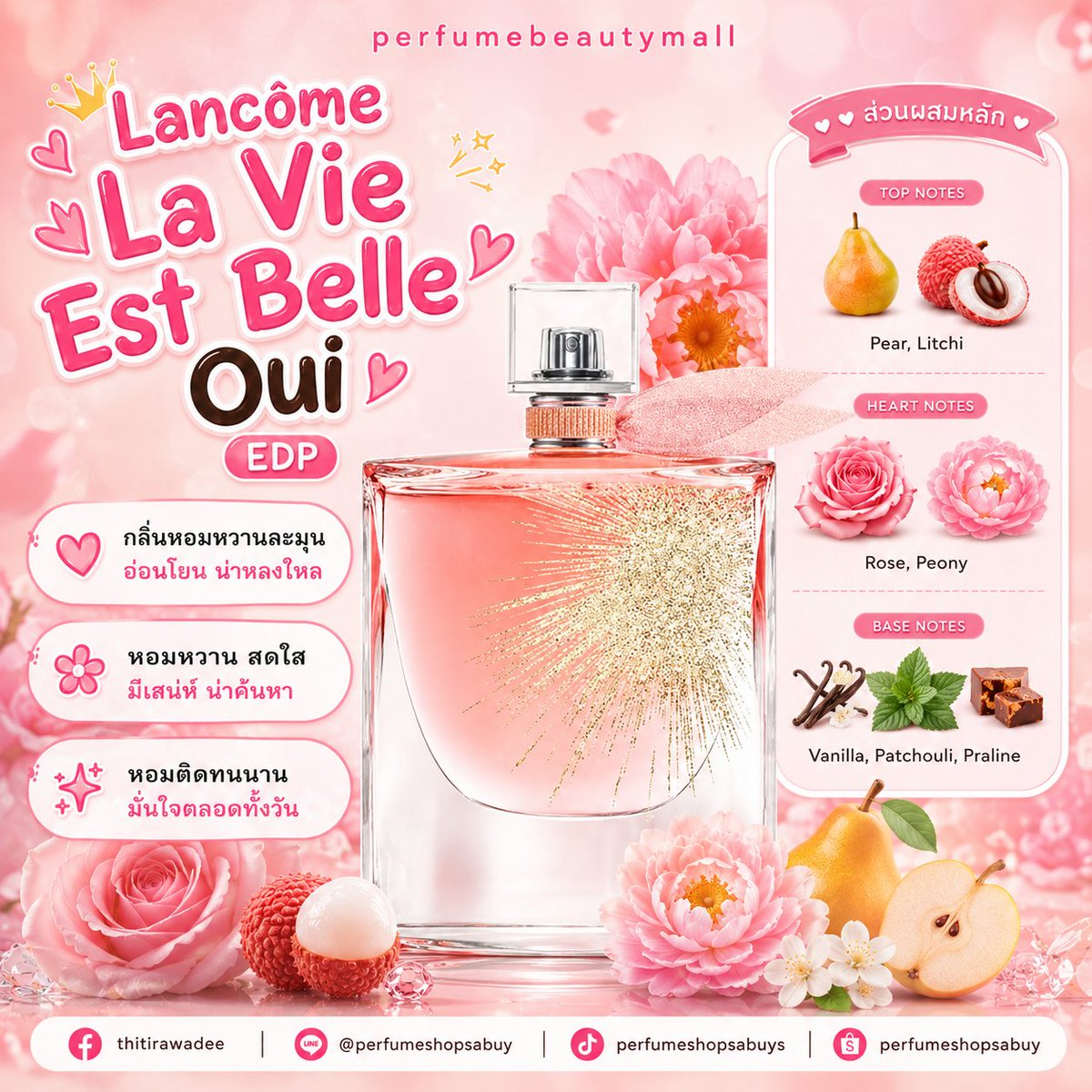mootoo777's tweet photo. La​ Vie​ Est​ Belle​ Oui edp 50ml กล่องเทสเตอร์ 🏷️2599.-
🌸 ตัวนี้คือสาวหวานสดใสแบบลูกคุณ หอมฟุ้งน่ารัก แต่ยังดูแพง ไม่เลี่ยน กลิ่นมีความ joyful ฉีดแล้วอารมณ์ดีมาก

🍓 ฟรุตตี้หวานกำลังดี
🌸 ดอกไม้ฟุ้งละมุน
🍦 วานิลลานุ่มๆ
👉 หวานสดใส น่ากอด ใช้ง่าย คนรอบตัวทักแน่นอน https://t.co/06rXyGyJPk