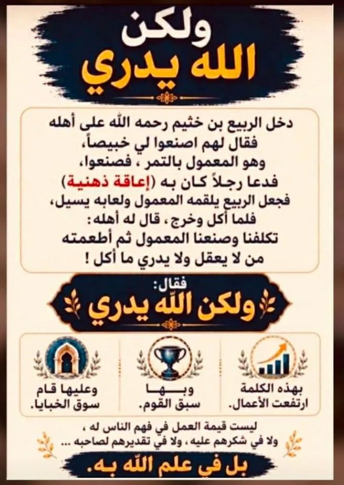AlbrydyFatmh's tweet photo. @mmzn6529 https://t.co/WzBSQzV5GX