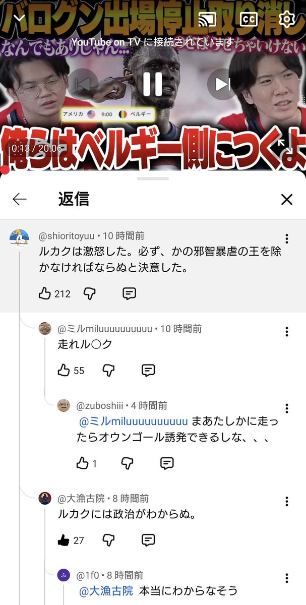 m49544731's tweet photo. 結果ルカクがディスられただけなの草 https://t.co/bigvFcRhNB