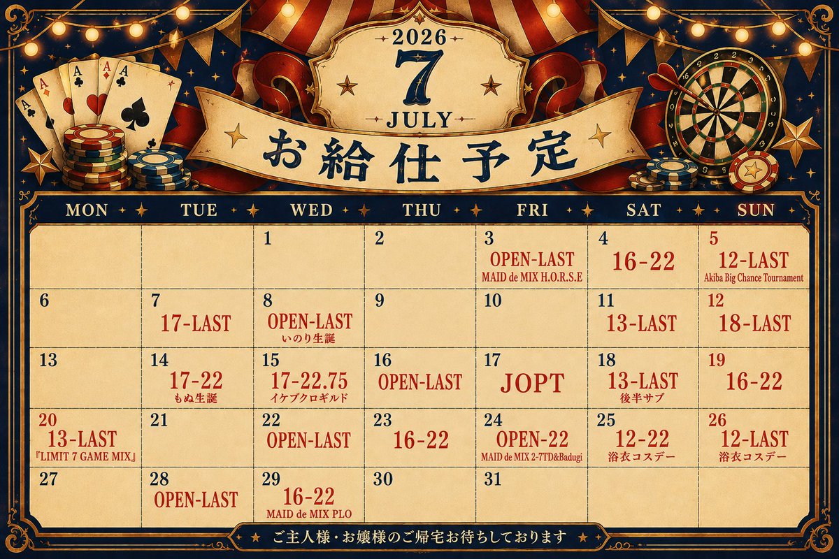 柘榴（ざくろ）🎪アキバギルド (@zakuro_AG) / Posts / X