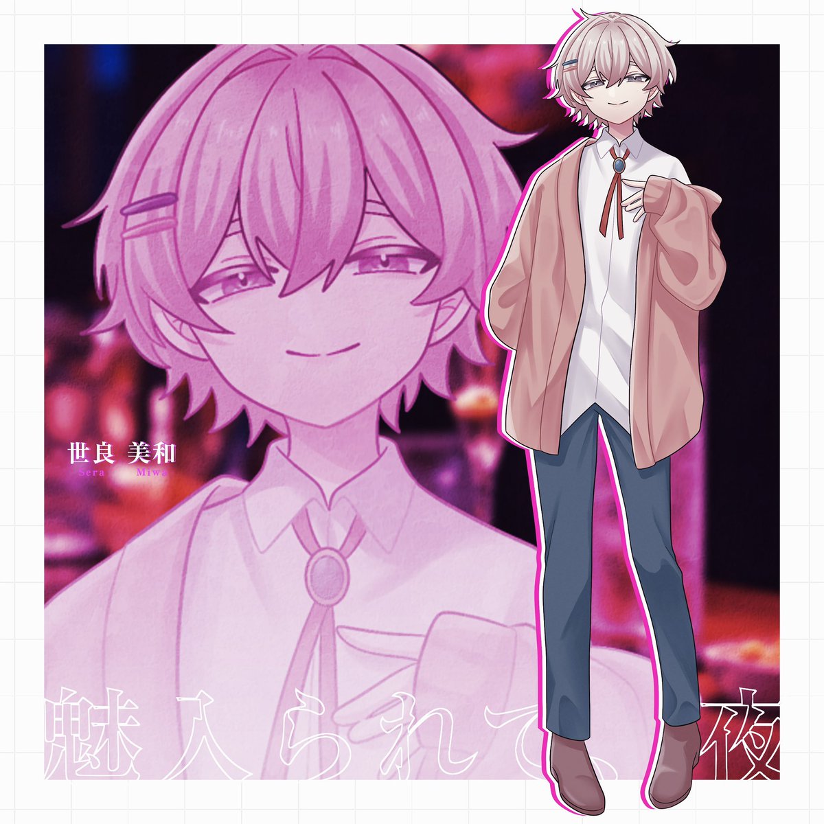 2acky_zack's tweet photo. ┊魅入られて、夜 ❖ PC - 世良 美和┊ https://t.co/rjKuU9QlWQ