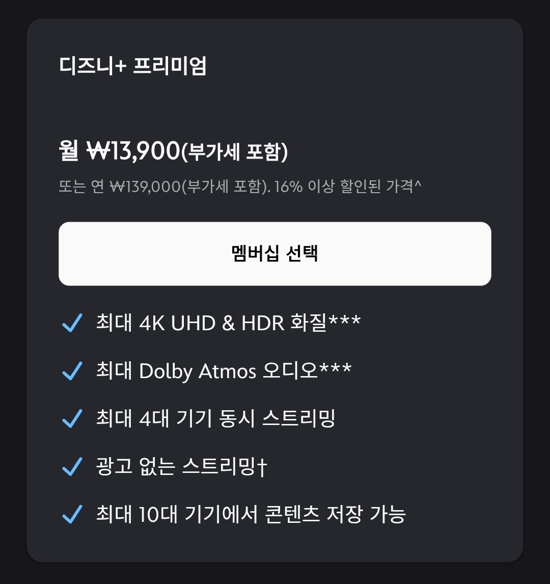 absvtcd's tweet photo. 1년 139,000원 이라 나눠서 1인당 34,750 입니다.

4명 다 모이면 제가 먼저 결제 후 인증해드리고, 돈 받을 예정입니다!

다 구해지면 글 바로 삭제할 예정이니
글이 보이신다면, 관신 있으시다면!
편하게 연락주세요

디즈니 플러스 연간구독 분철
#디플 #디즈니플러스 #구독 #연간구독 #분철 https://t.co/SqS1xx2Vp8