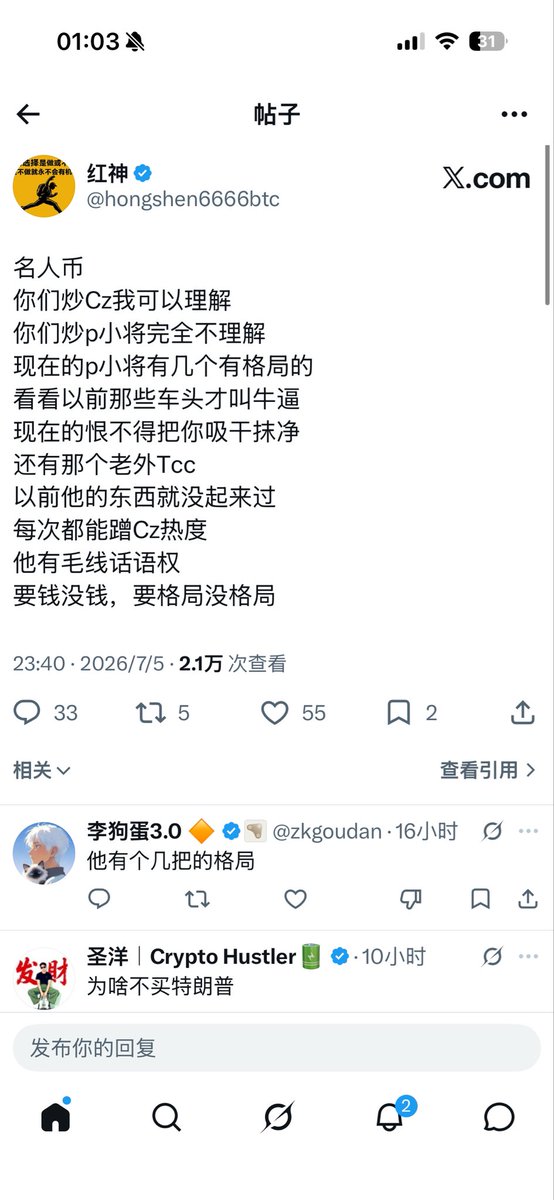 红神 tweet media