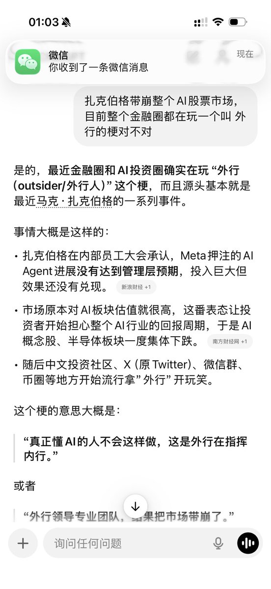CrushCoin233's tweet photo. 0x850393c0b906a36eb63839b2ee377eef81fd4444

外行这个梗最近在金融圈特别火 

二创挺多 

感觉会持续发酵 https://t.co/x69aqjnd6i