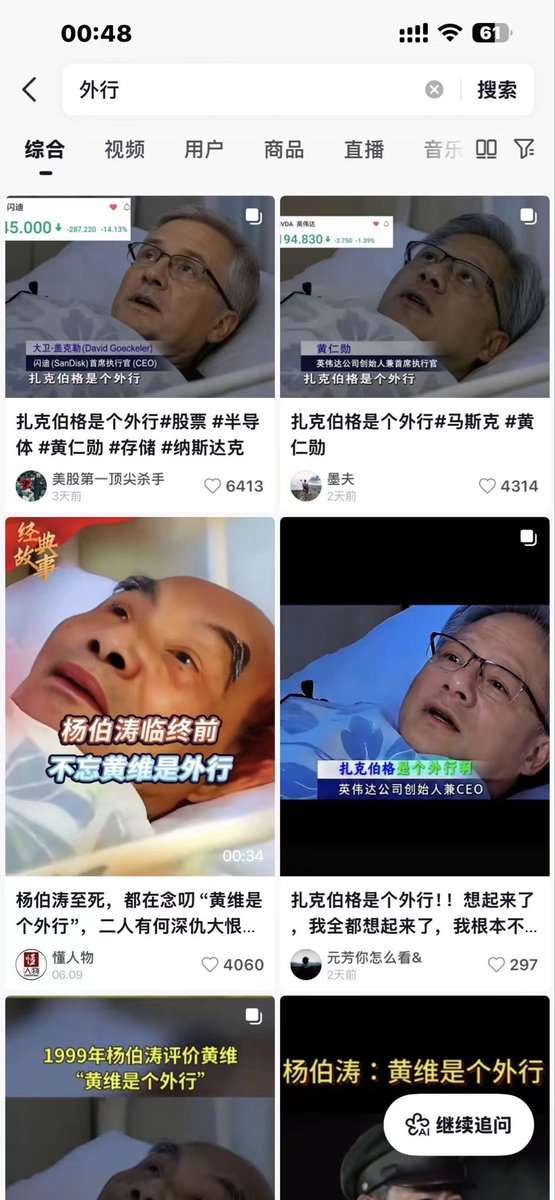 CrushCoin233's tweet photo. 0x850393c0b906a36eb63839b2ee377eef81fd4444

外行这个梗最近在金融圈特别火 

二创挺多 

感觉会持续发酵 https://t.co/x69aqjnd6i