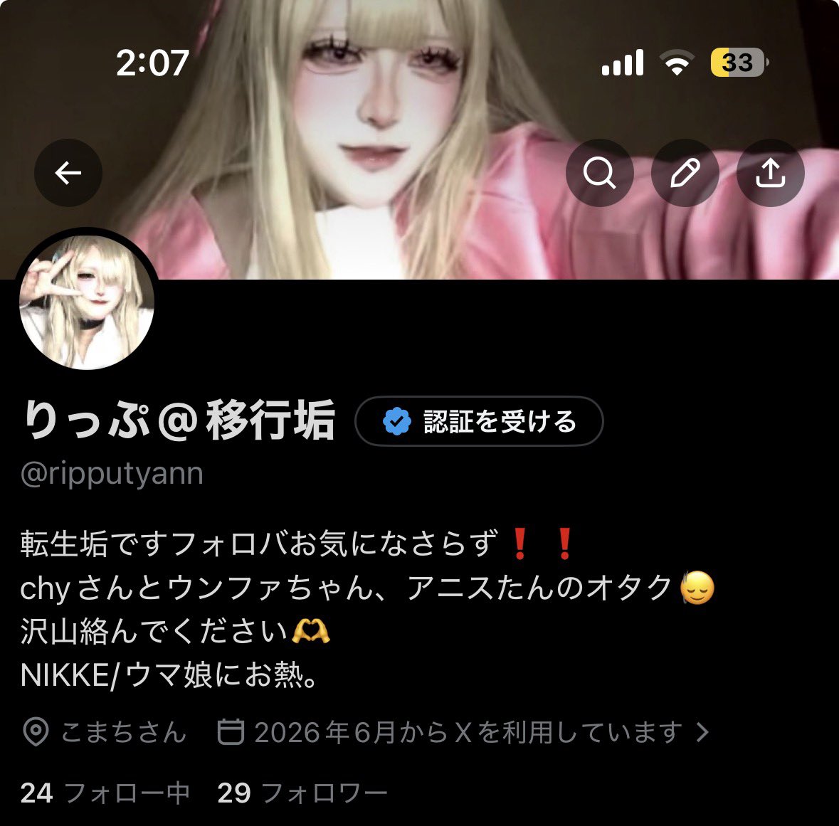 Komathi0211's tweet photo. 調べても出てこない子とかいて鬱なので、良ければ移行垢です😿
フォロバ100じゃないですごめんなさい😿 https://t.co/wNDzX6aU5E
