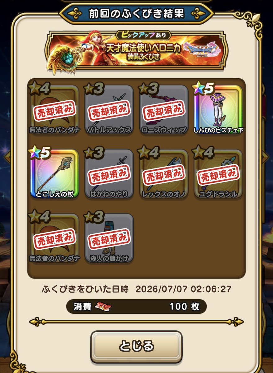 willwalk_'s tweet photo. ありがたやー https://t.co/AMs7byBT0t