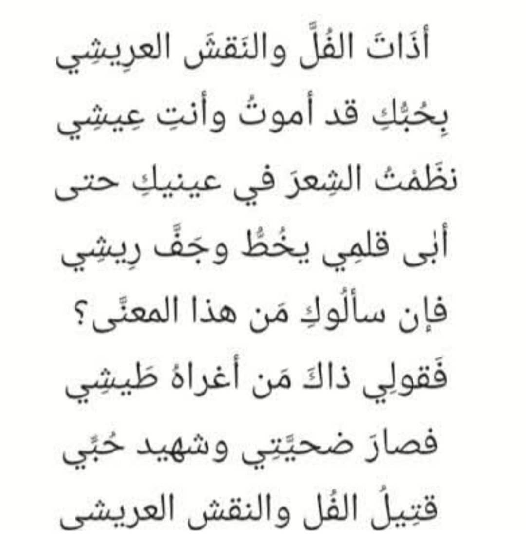 الشاعر عيسى الجديبا الحربي tweet media