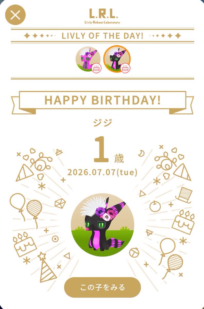 Ro_ze_002's tweet photo. わーーーい‼️可愛いうちの子誕生日^^ https://t.co/e946IZT1OM