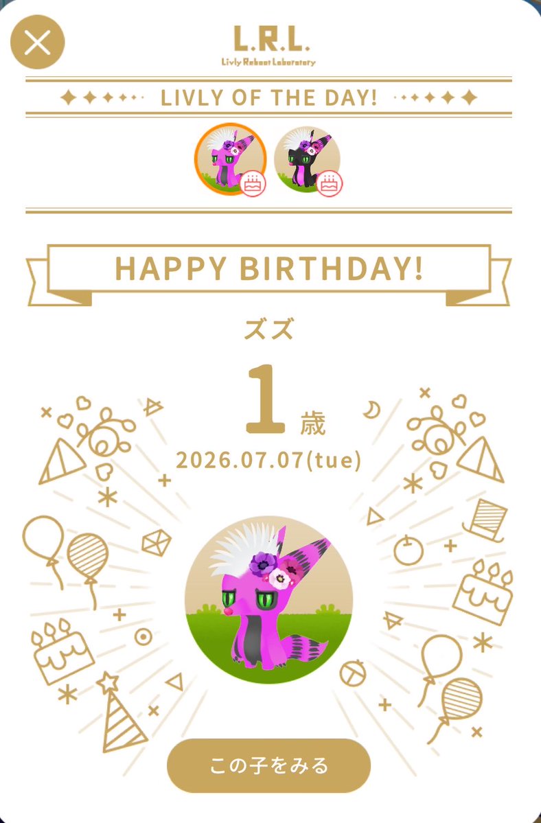Ro_ze_002's tweet photo. わーーーい‼️可愛いうちの子誕生日^^ https://t.co/e946IZT1OM