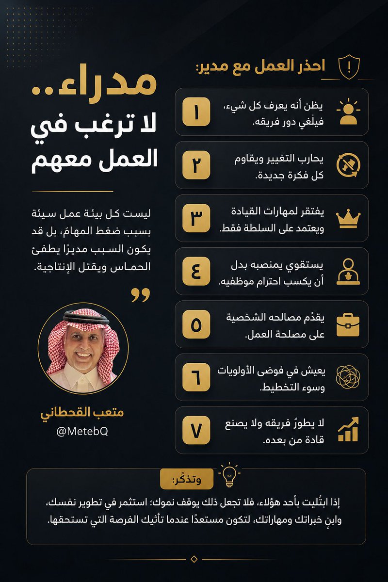 متعب القحطاني tweet media