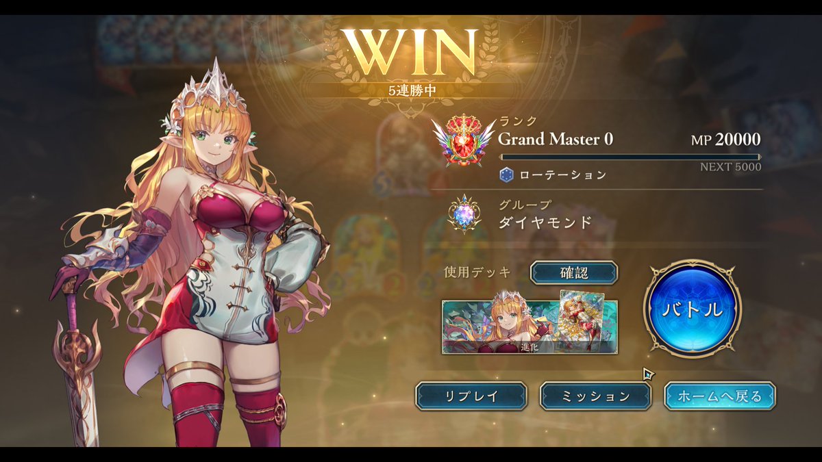 anzusv37's tweet photo. グラマス達成！
主にテンポ進化エルフを使いました。
ダイヤでなれて嬉しい。 https://t.co/3hwW9ov5oL