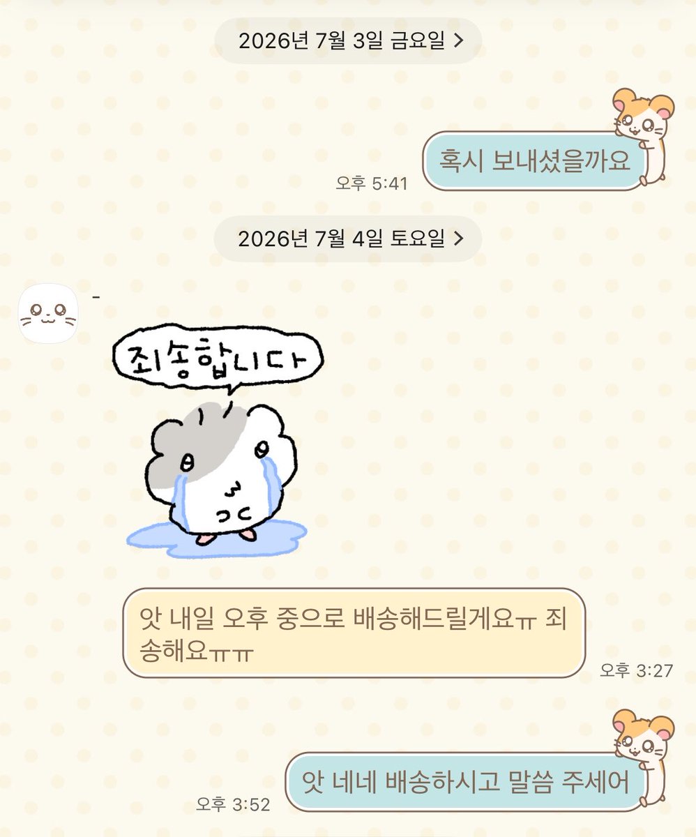 dkrkdi7's tweet photo. ㅆㅂ 저번주 월요일까지 보낸다고 하고 이 상태
오늘 운송장 보내줬는데 없는 운송장이라고 뜨면 전 어떡하죠…
저 좀 살려주세요…ㅠㅠ https://t.co/D9KYBX9Bhs