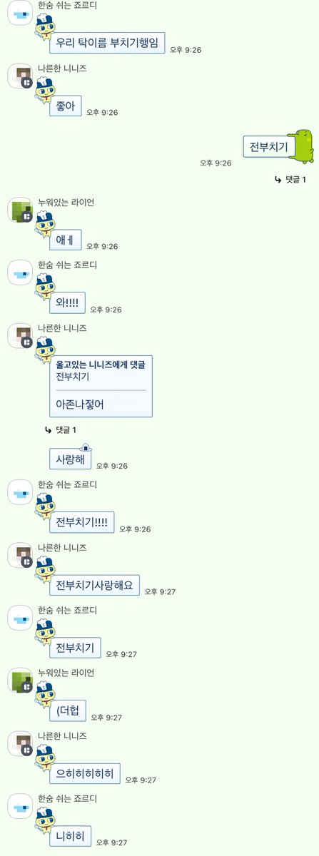 oosaea's tweet photo. 저희혼세시행탓이  전원부치여캐페어 페어명은 전부치기 하 ㅇㅈㄹ https://t.co/wpzdigzXcC