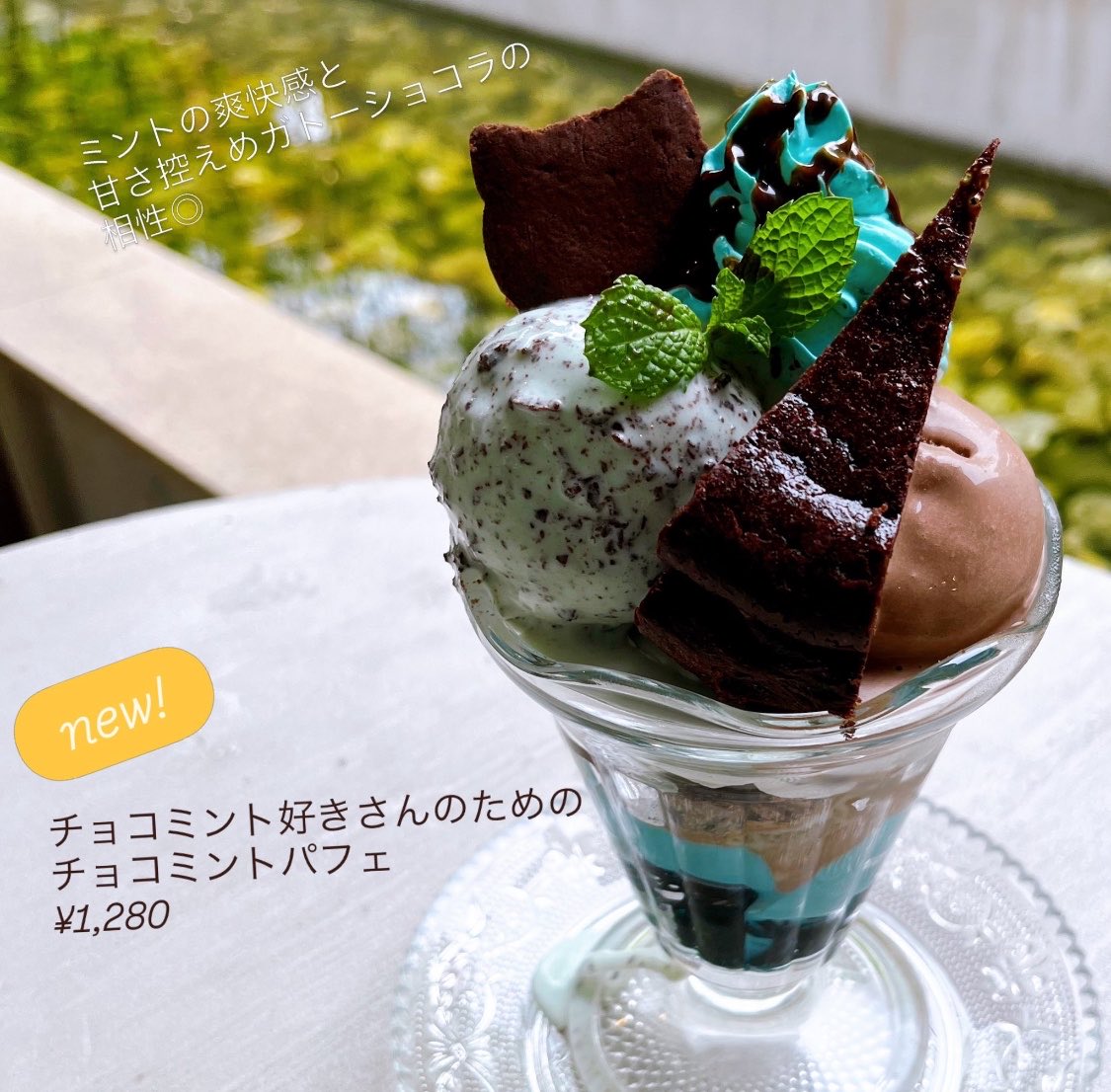 チョコミント屋さん (@chocomint0625) / Posts / X