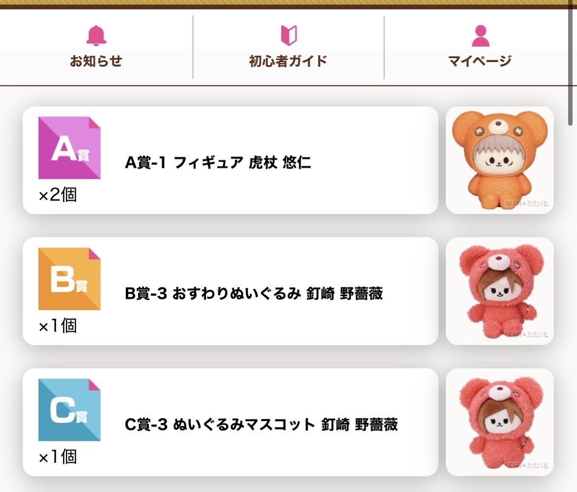 chococods's tweet photo. 【交換】呪術廻戦　セガラッキーくじ　はぐはぐみー!　5周年

譲:A賞虎杖×2
     B賞野薔薇
     C賞野薔薇

求:B賞五条

都内お手渡しor郵送にて
お心当たりのある方は検索からでもお気軽にお声がけ下さい。よろしくお願いいたします。 https://t.co/GDVsKtxtHZ