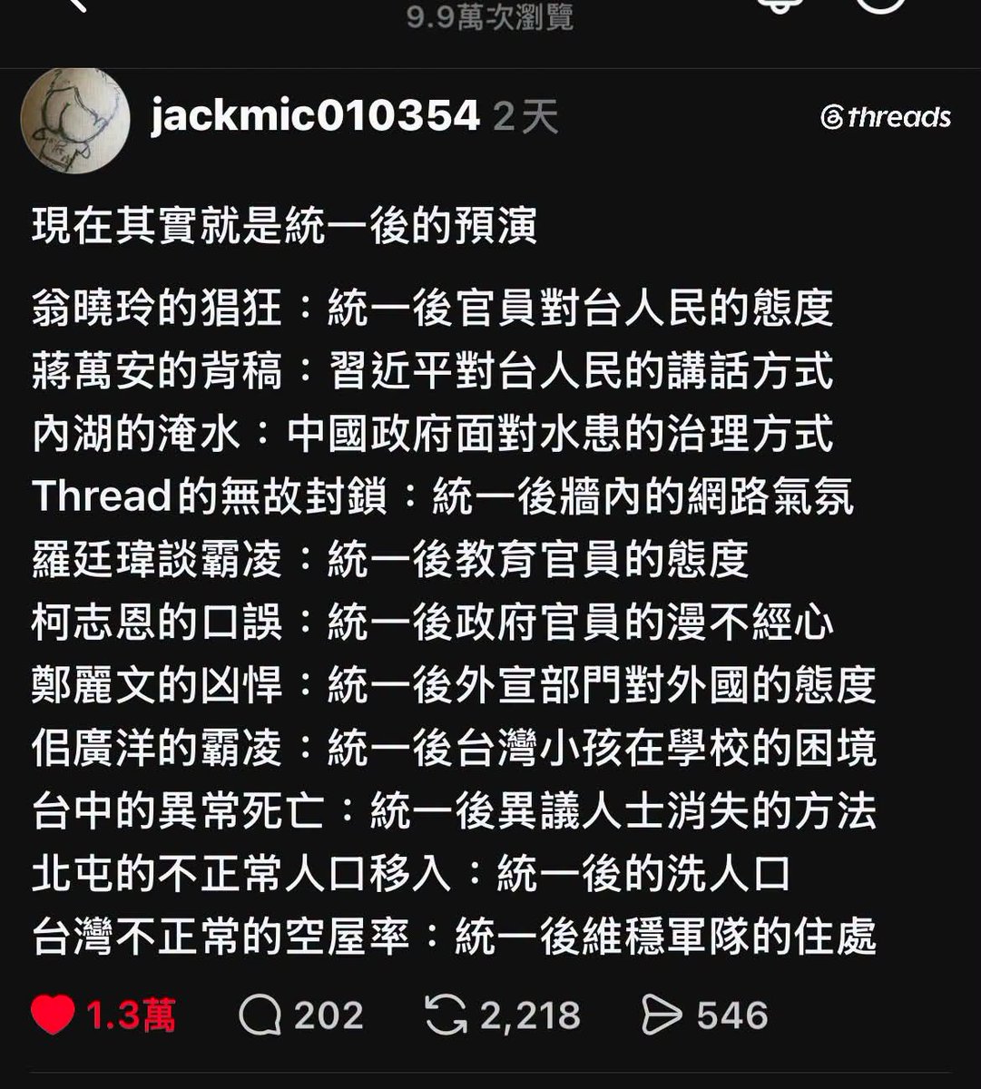 uuGFGGLXn5aPxGs's tweet photo. 統一應該改為被侵略後。沒有統一這種字眼 https://t.co/Zp6tzr0JDC
