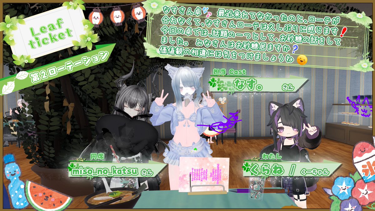 clane_VRChat's tweet photo. 【３４回目】Cafe Leaf ticketに行ってきました🌱

今日は結構な人数のインスタンスでだいぶ賑わっていました！！
新規の方々もチラホラいて、りふちけの盛り上がりを感じます♪

今日は久しぶりに会えたキャストも居たので、来れて良かったぜい👍
＃りふちけ https://t.co/AIuZGuLaBL