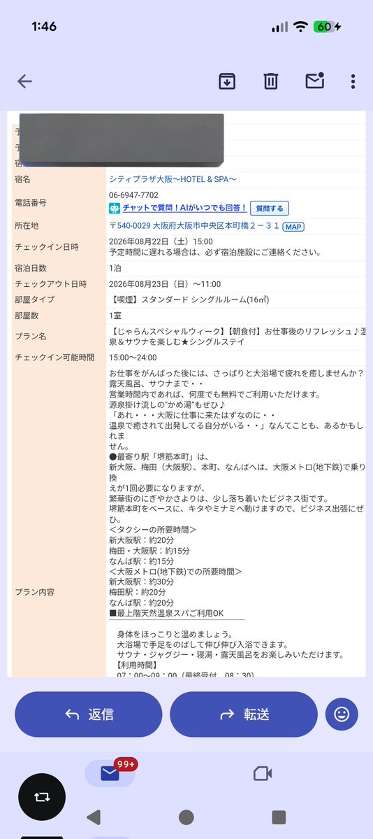 d_0_dashzero's tweet photo. 8/22に大阪に行く事にしました。理由は8月に急遽プチボーナスが入る事が確定したのでw
ホテルは予約済。決め手は1万チョイで大浴場朝食バイキング付きホテルだったのでほぼ即決。候補はアパ、法華、スーパーあたりでしたが。 https://t.co/NvSsaRdj7A