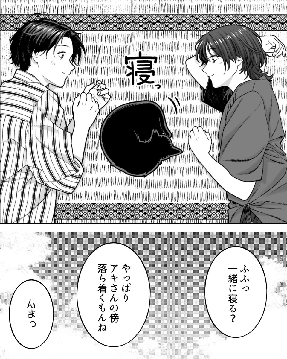 koikanazawa's tweet photo. 落ち着く関係

＃会社と私生活 https://t.co/cttmE4R64b